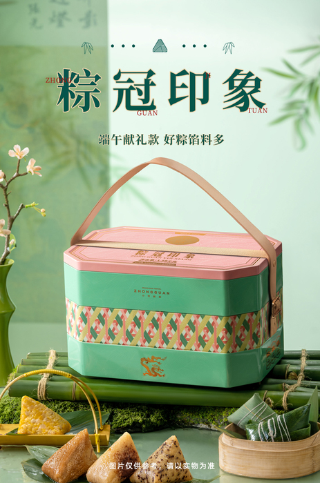 2026中冠-粽冠印象1580g