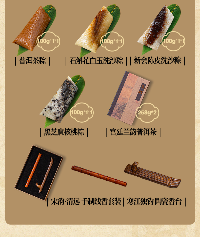 茶经 (6).jpg