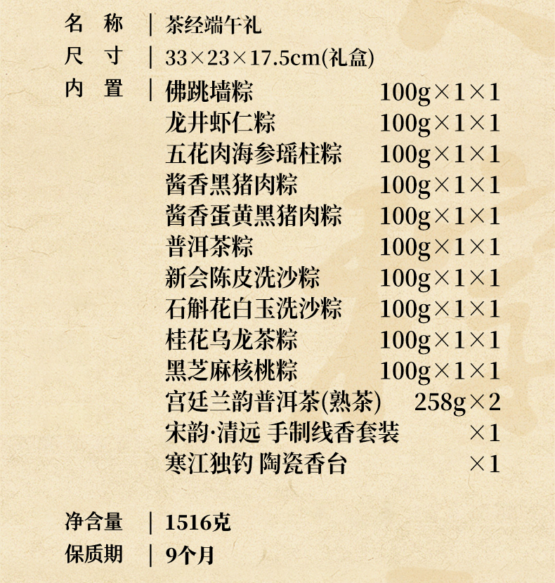 茶经 (4).jpg