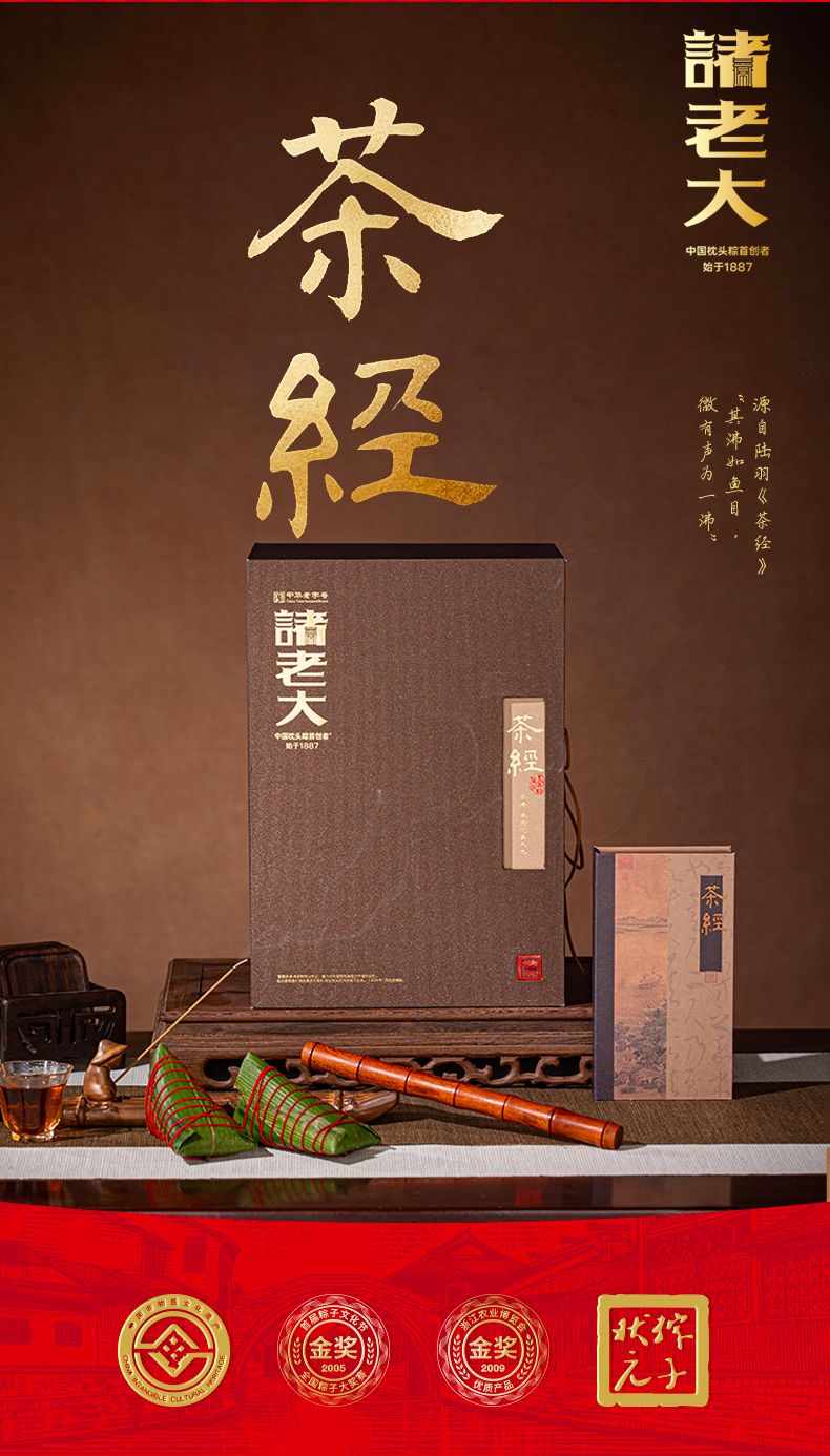 茶经 (2).jpg