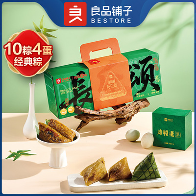 2026良品铺子-端阳粽·长乐颂1520g