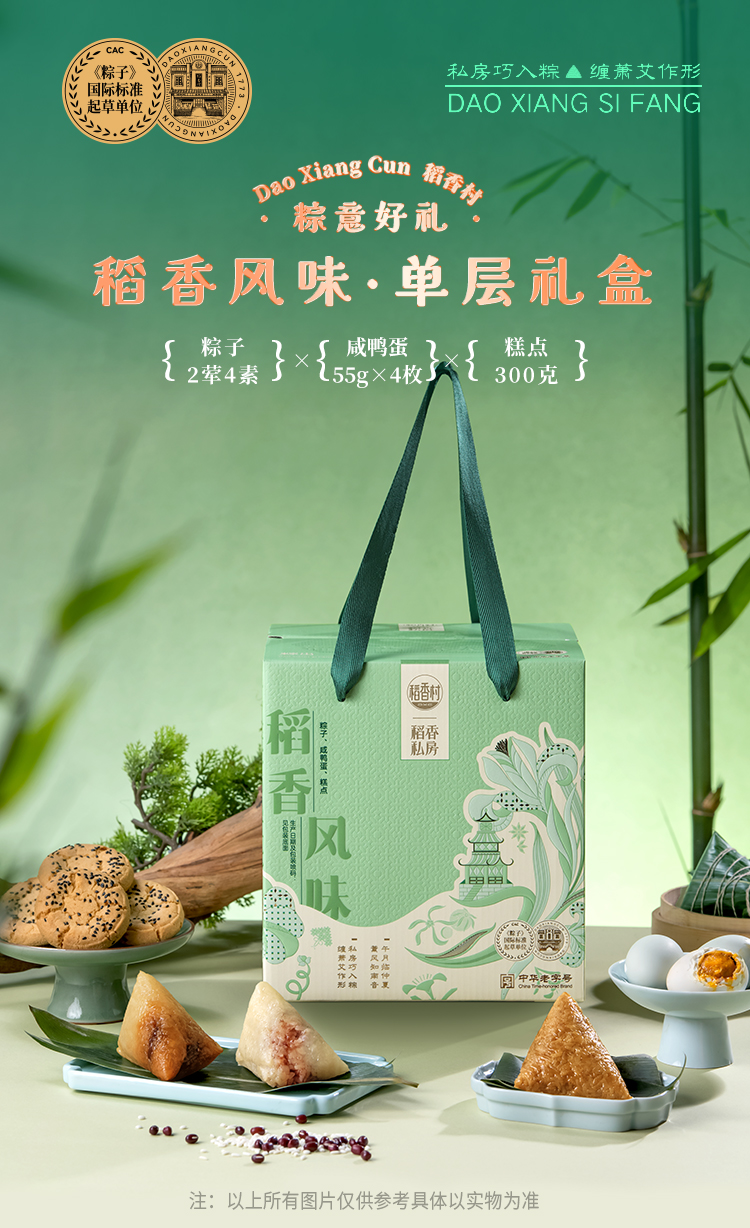 稻香风味_01.jpg