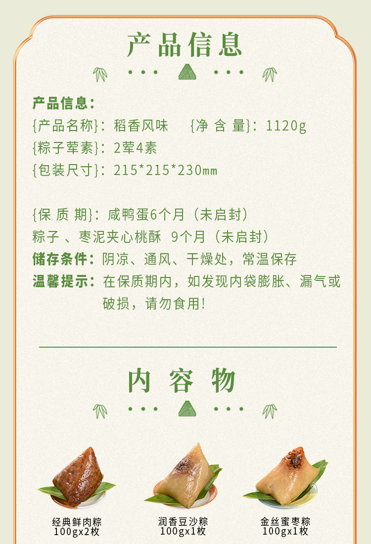稻香风味_02.jpg