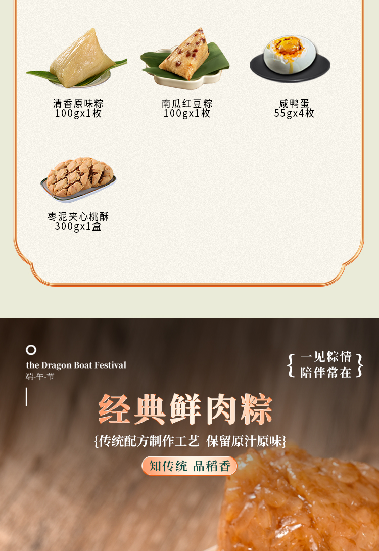 稻香风味_03.jpg