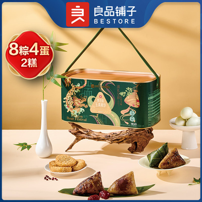 2026良品铺子-甄选粽·玉滇藏珍1640g