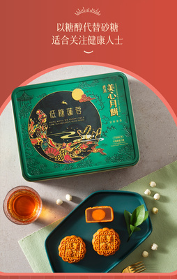 香港美心-低糖蛋黄莲蓉月饼540g