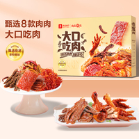 良品铺子-大口吃肉550g