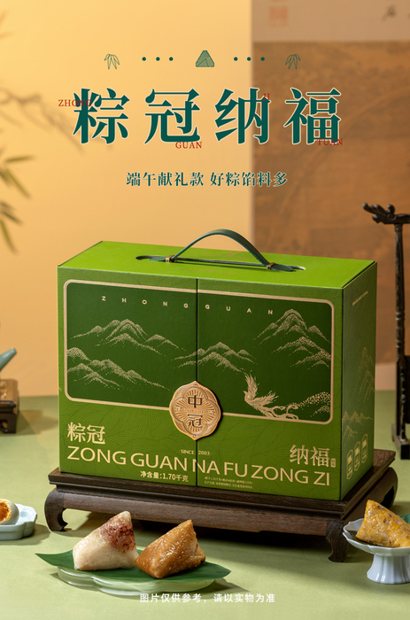 2026中冠-粽冠纳福B款 1700g