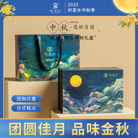 好家乡-海上生明月600g