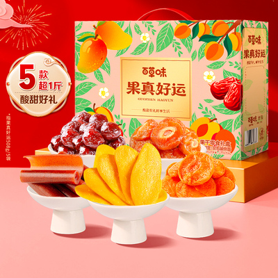2026百草味-果真好运508g