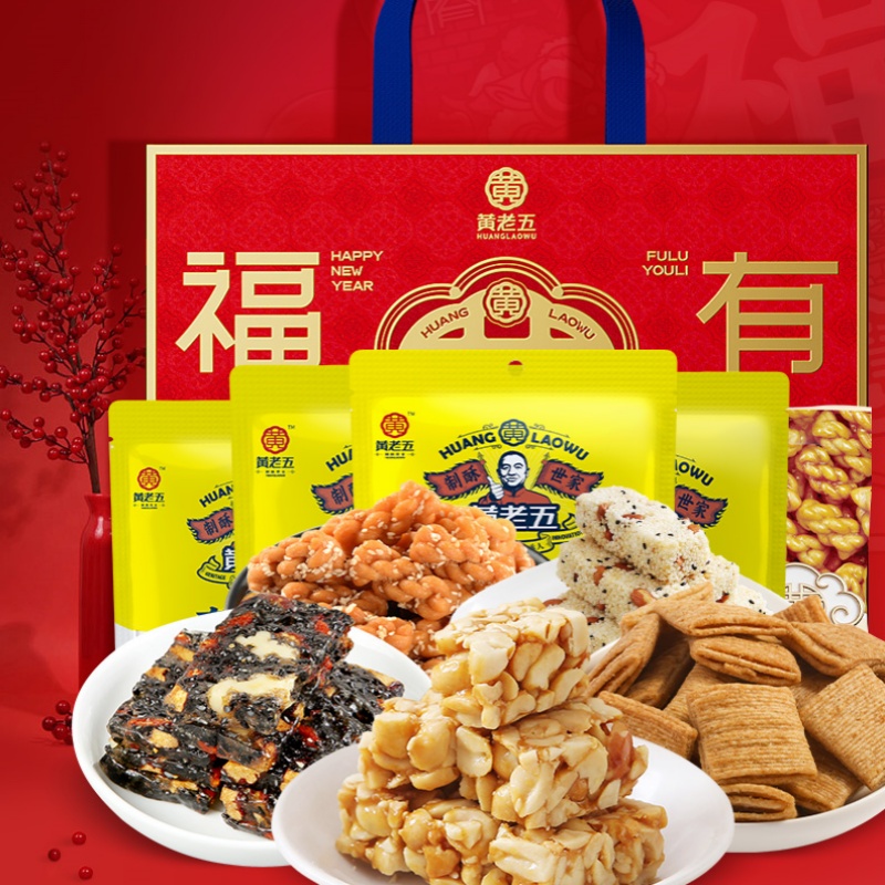 2026黄老五-福禄有礼880g