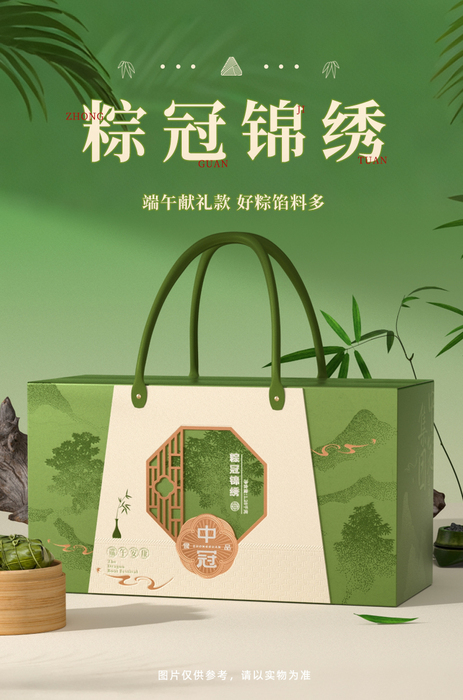 2026中冠-粽冠锦绣1280g