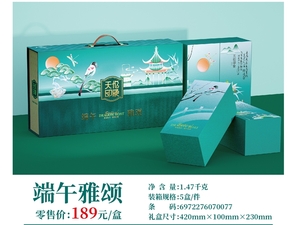 天伦印象端午雅颂