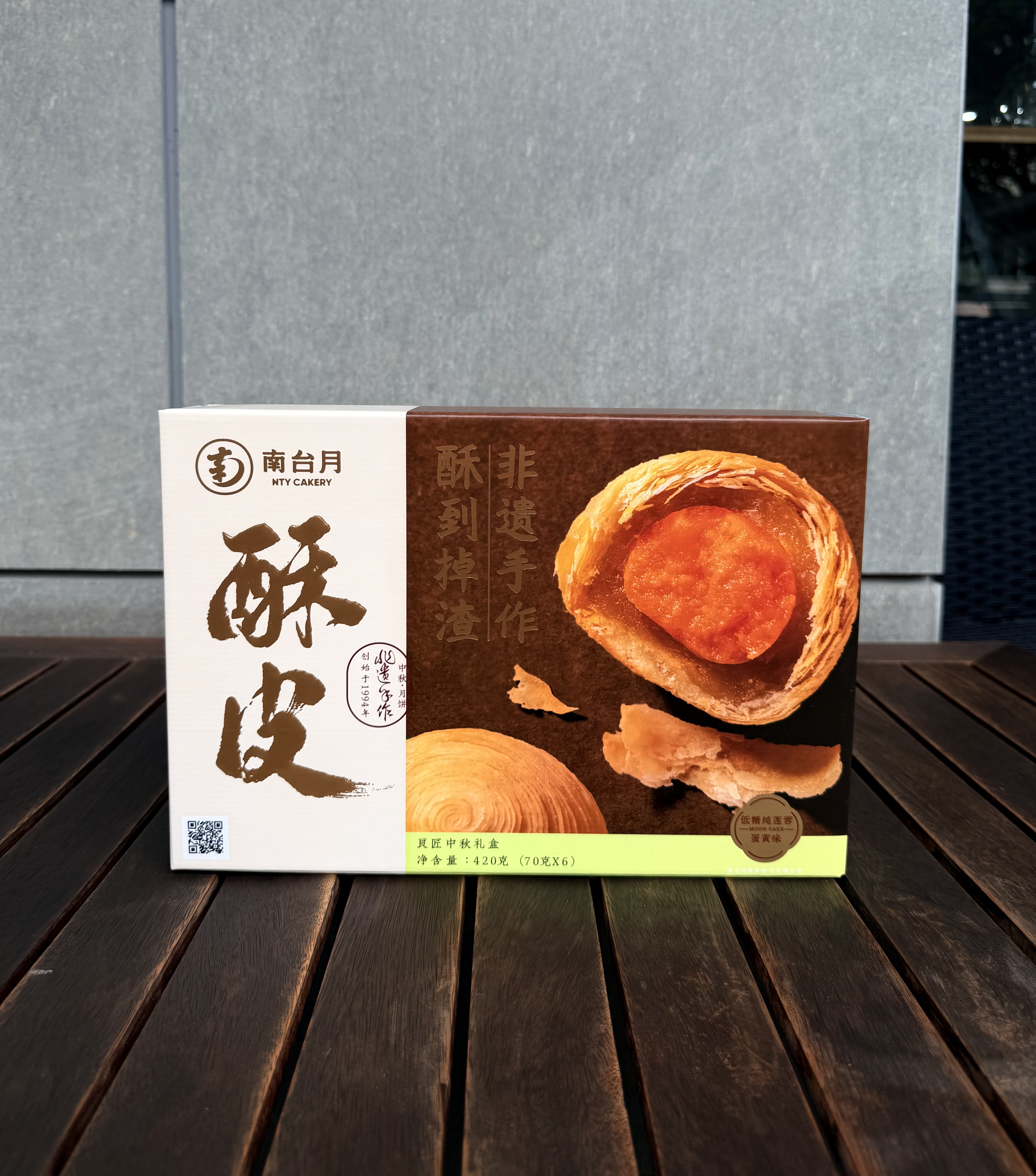 26年中秋南台月-低糖纯莲蓉蛋黄酥皮月饼420g