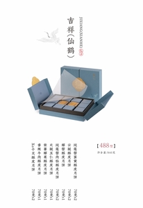 南台月-吉祥中秋礼盒（仙鹤）840克