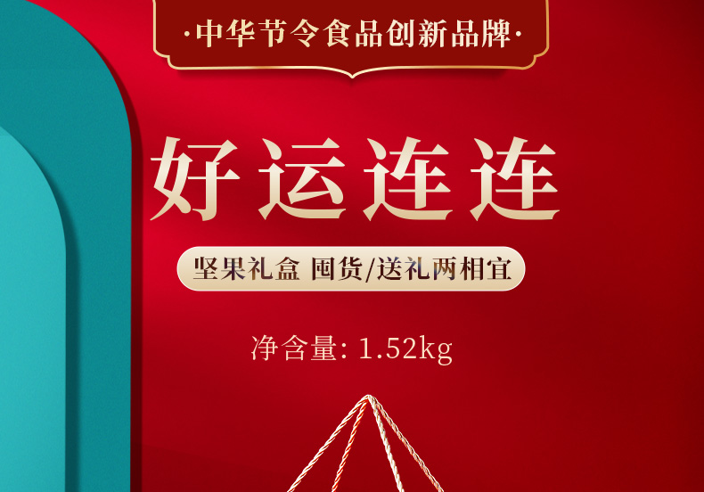 好运连连_01.jpg