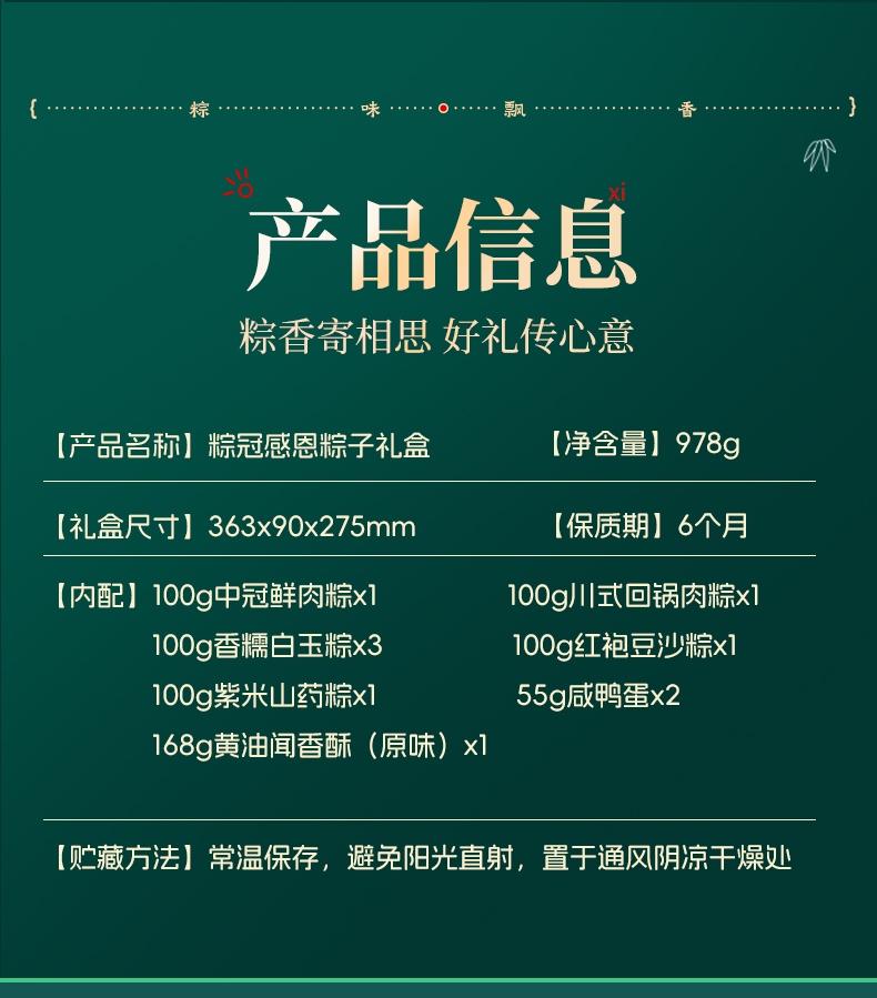 26粽冠感恩_02.jpg