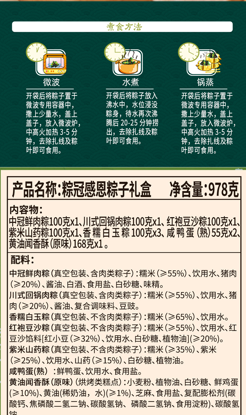 26粽冠感恩_06.jpg