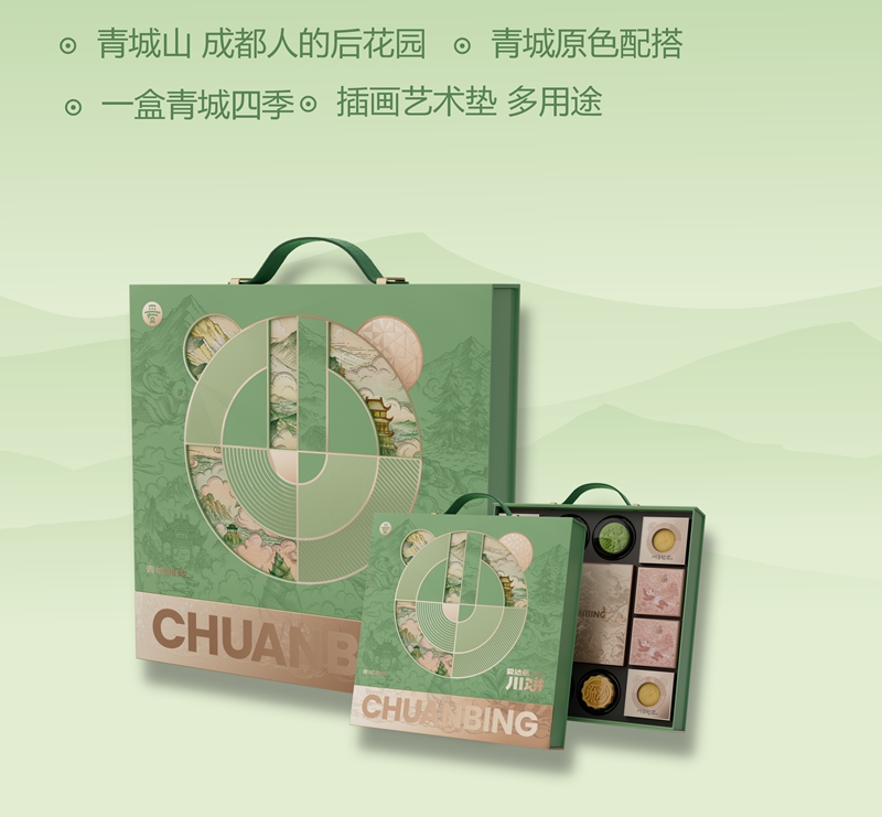 26年中秋爱达乐-青城雅致1080g