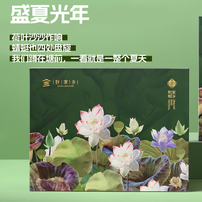 2026好家乡-盛夏光年1360g