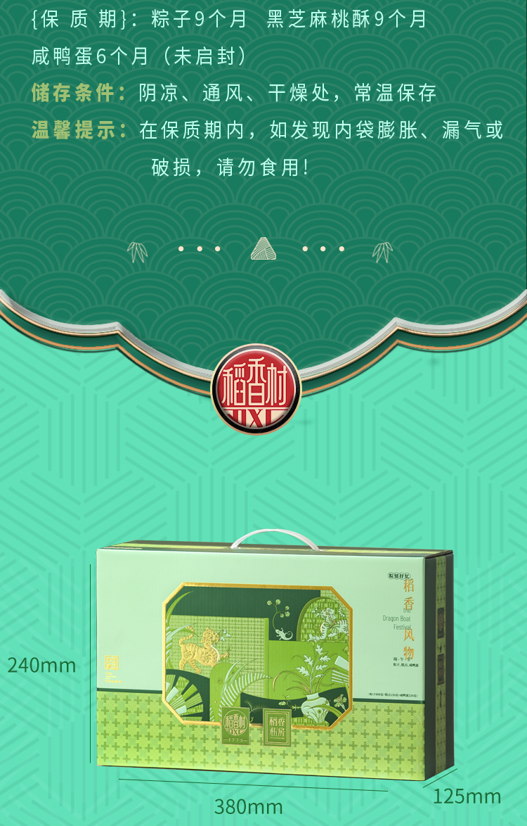 稻香风物_03.jpg