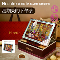 Hibake-星期天的下午茶1150克