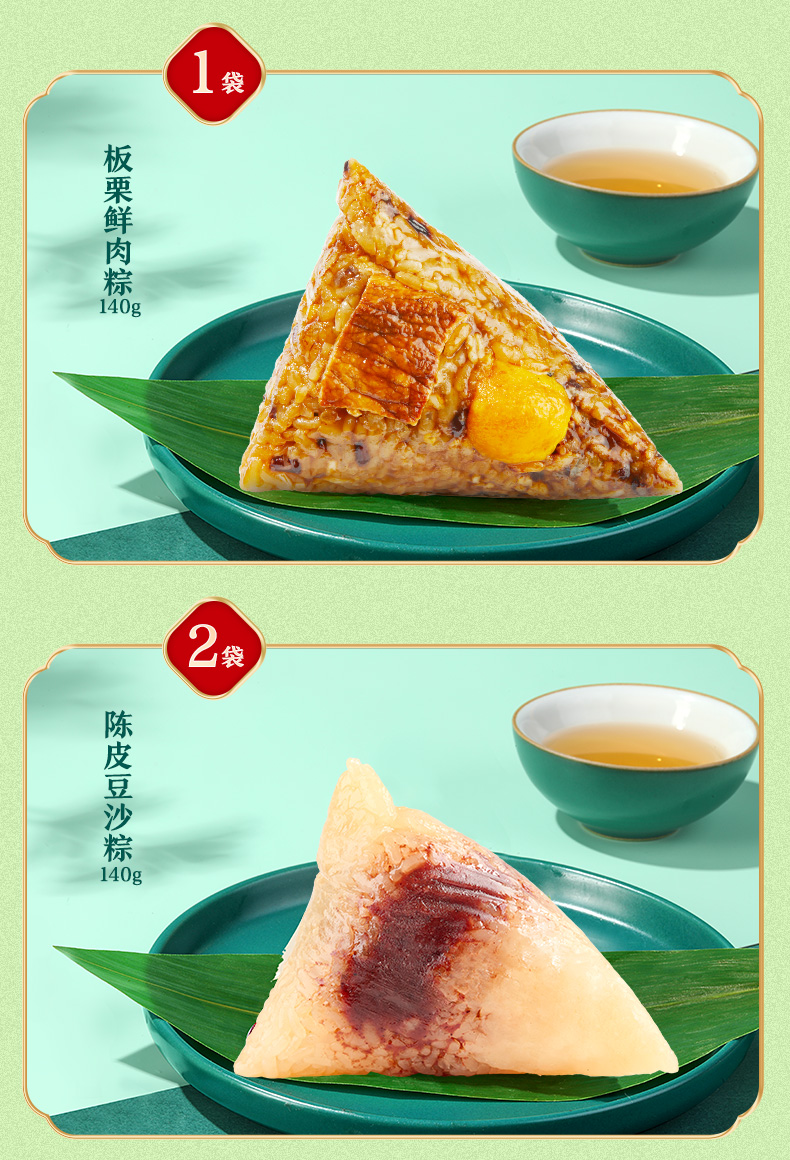 粗粮粽·悦上生机1540g商详_04.jpg