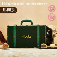 Hibake-月·明珠1340克