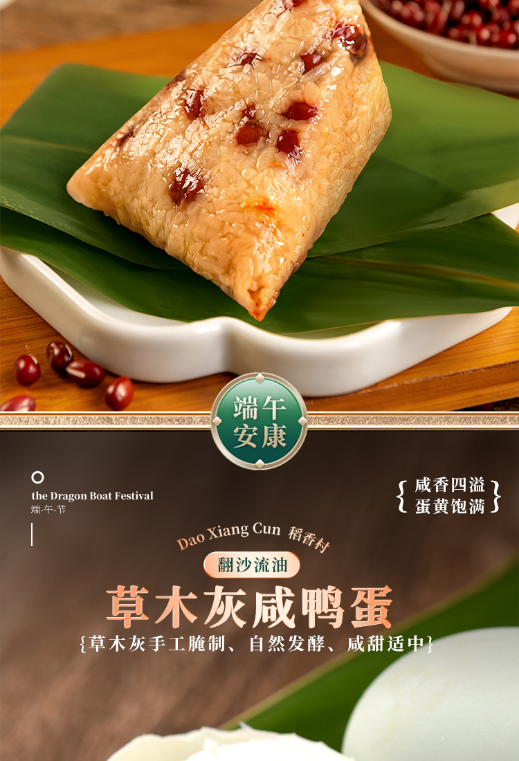 稻香粽夏_06.jpg