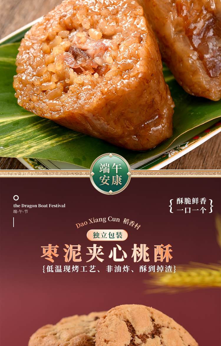 稻香粽夏_04.jpg