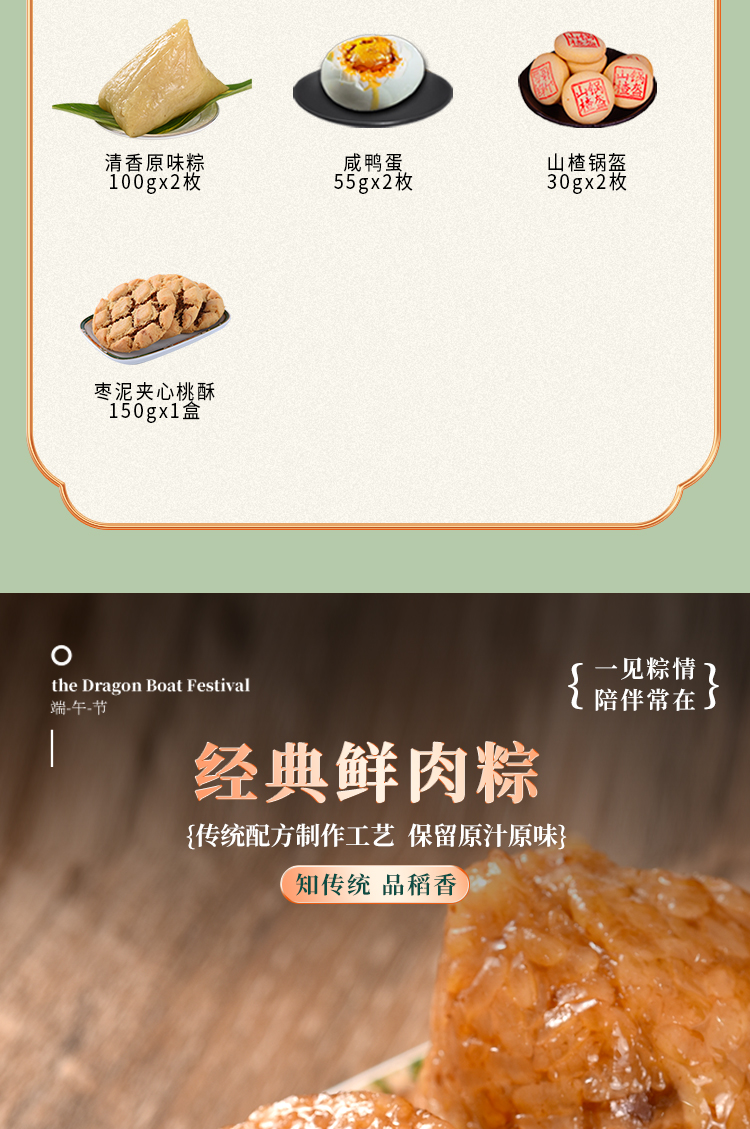 稻香粽夏_03.jpg