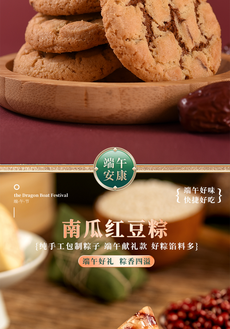 稻香粽夏_05.jpg