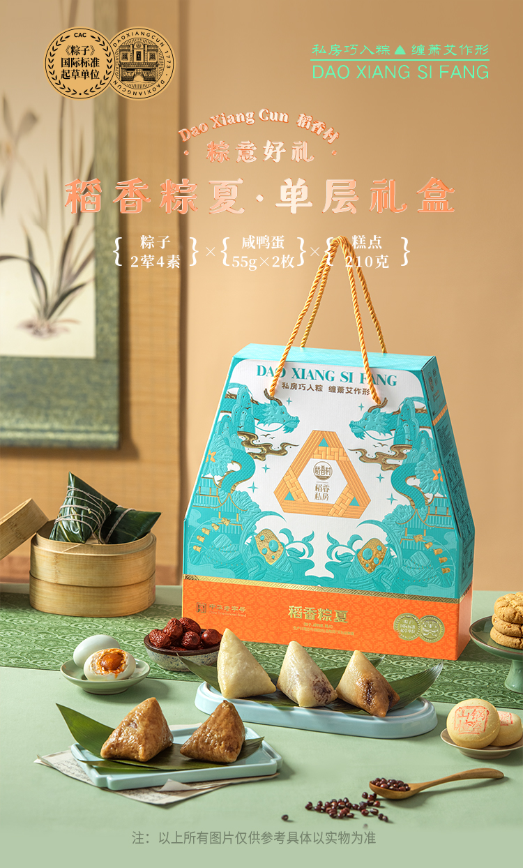 稻香粽夏_01.jpg