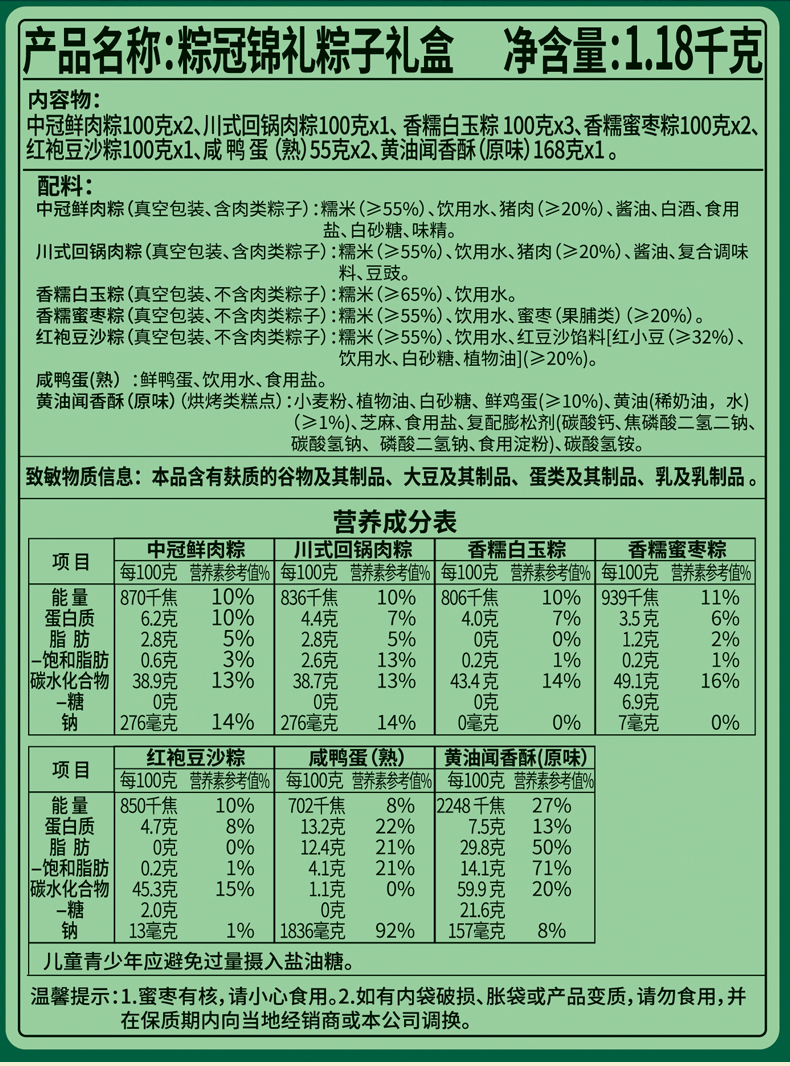 22粽冠锦礼_07.jpg