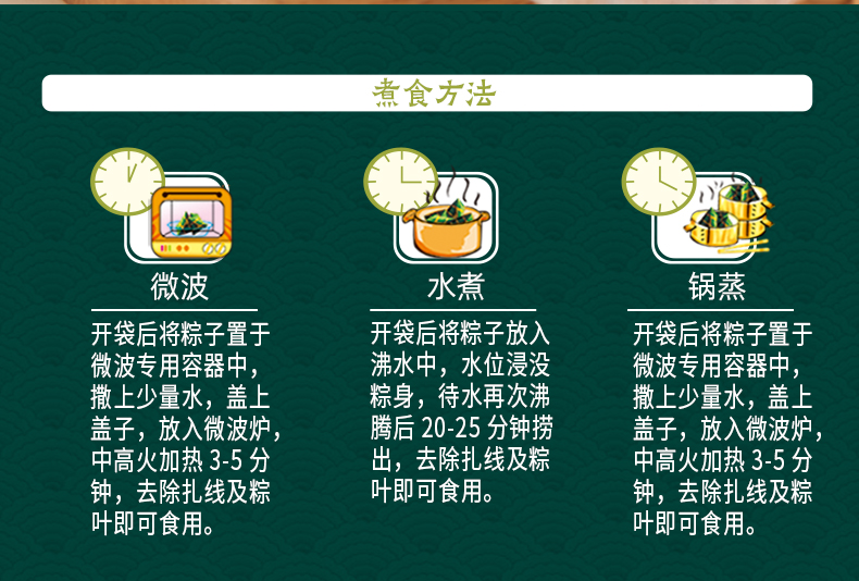 22粽冠锦礼_06.jpg