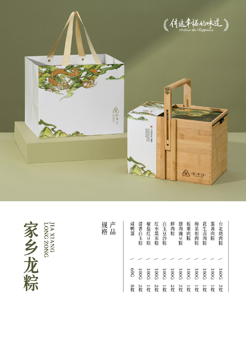 龙粽详情1.jpg