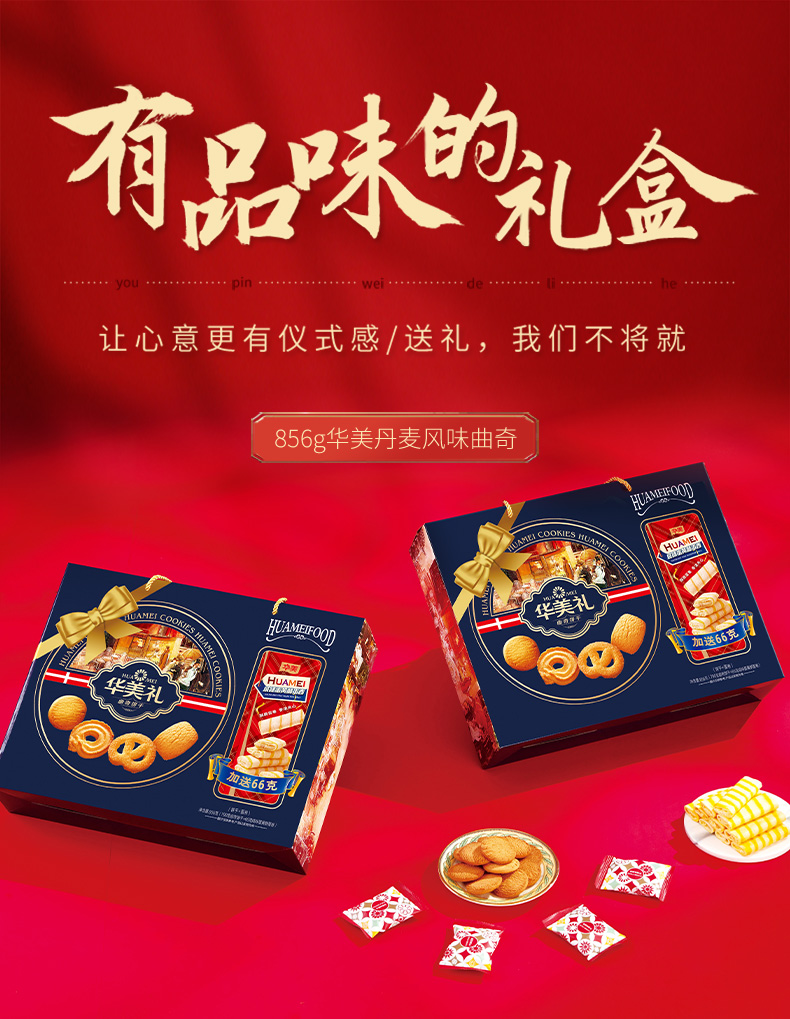 856g丹麦风味曲奇790_01.jpg