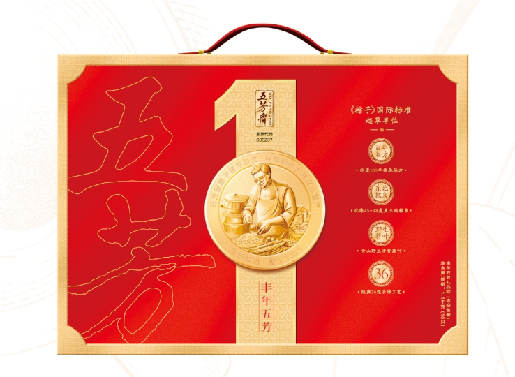 丰年五芳礼盒2025版2080g