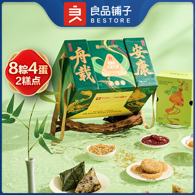 2026良品铺子-粗粮粽·舟载安康1640g