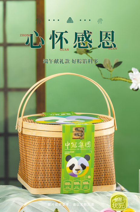 2026中冠-心怀感恩（提篮）1280g