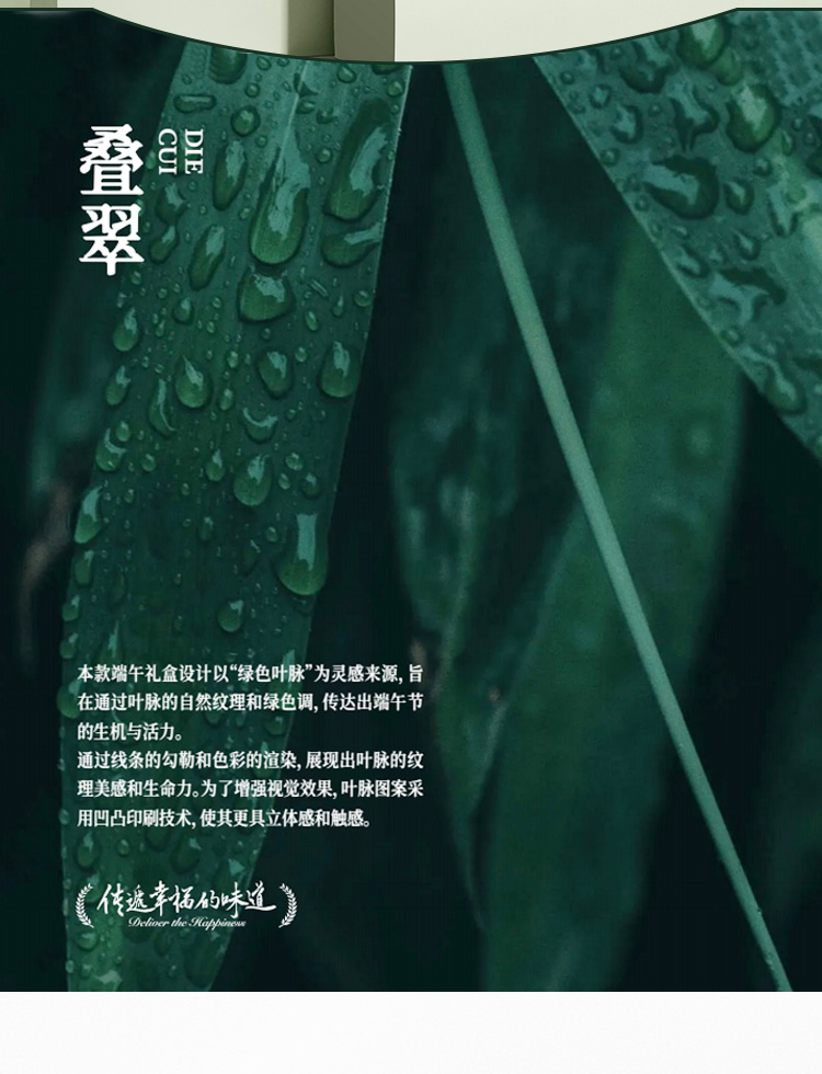 叠翠1_02.jpg