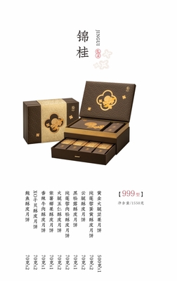 南台月-锦桂中秋礼盒1550克