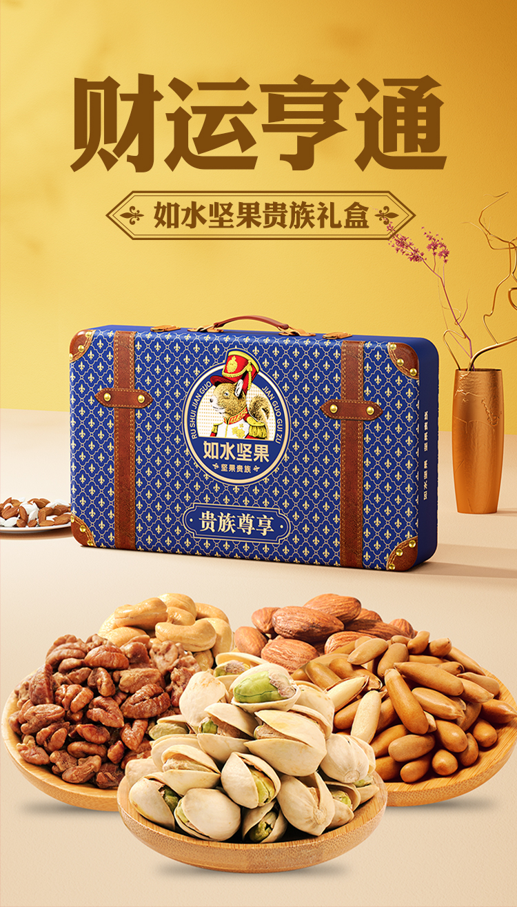贵族尊享B款2880g_01.jpg