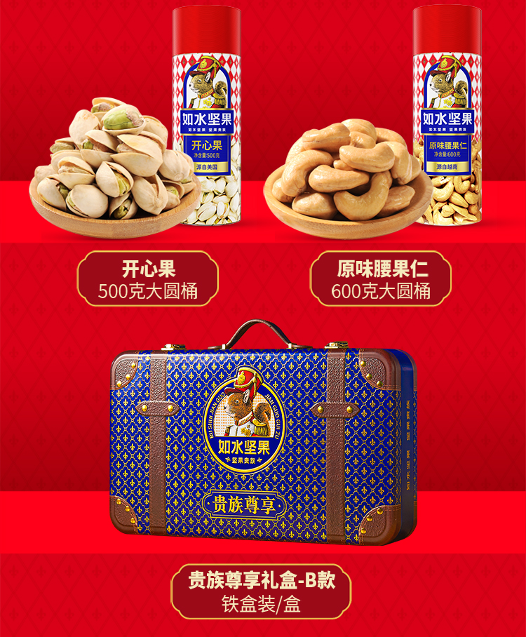 贵族尊享B款2880g_03.jpg