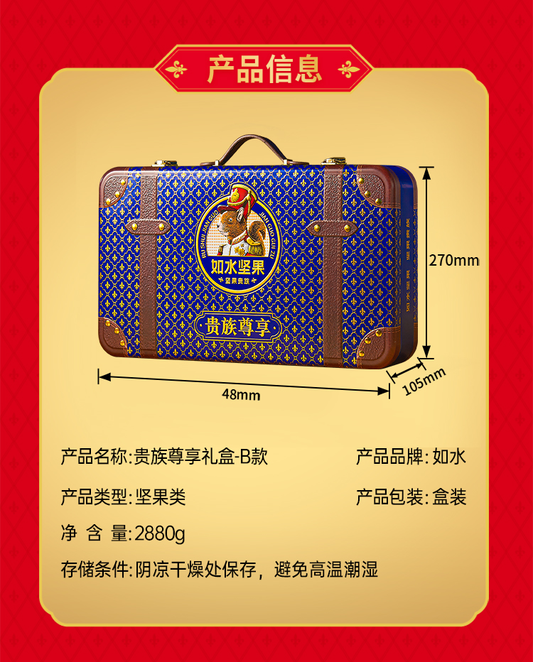 贵族尊享B款2880g_04.jpg