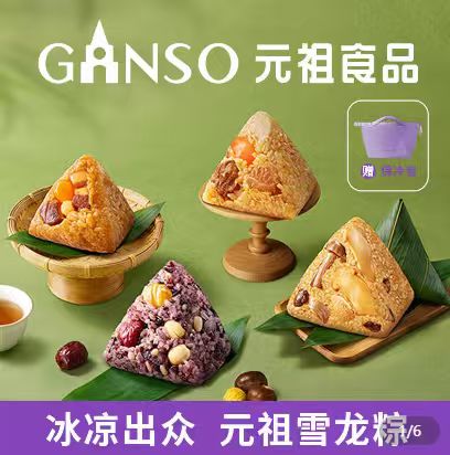 2026元祖-龙粽三宝1215g