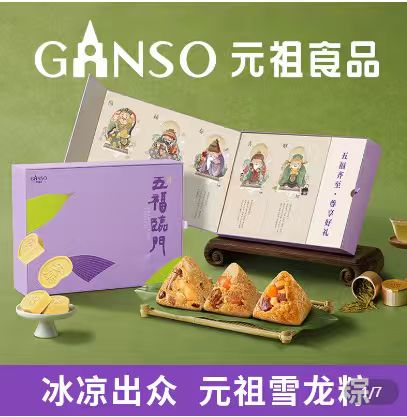 2026元祖-五福临门礼盒