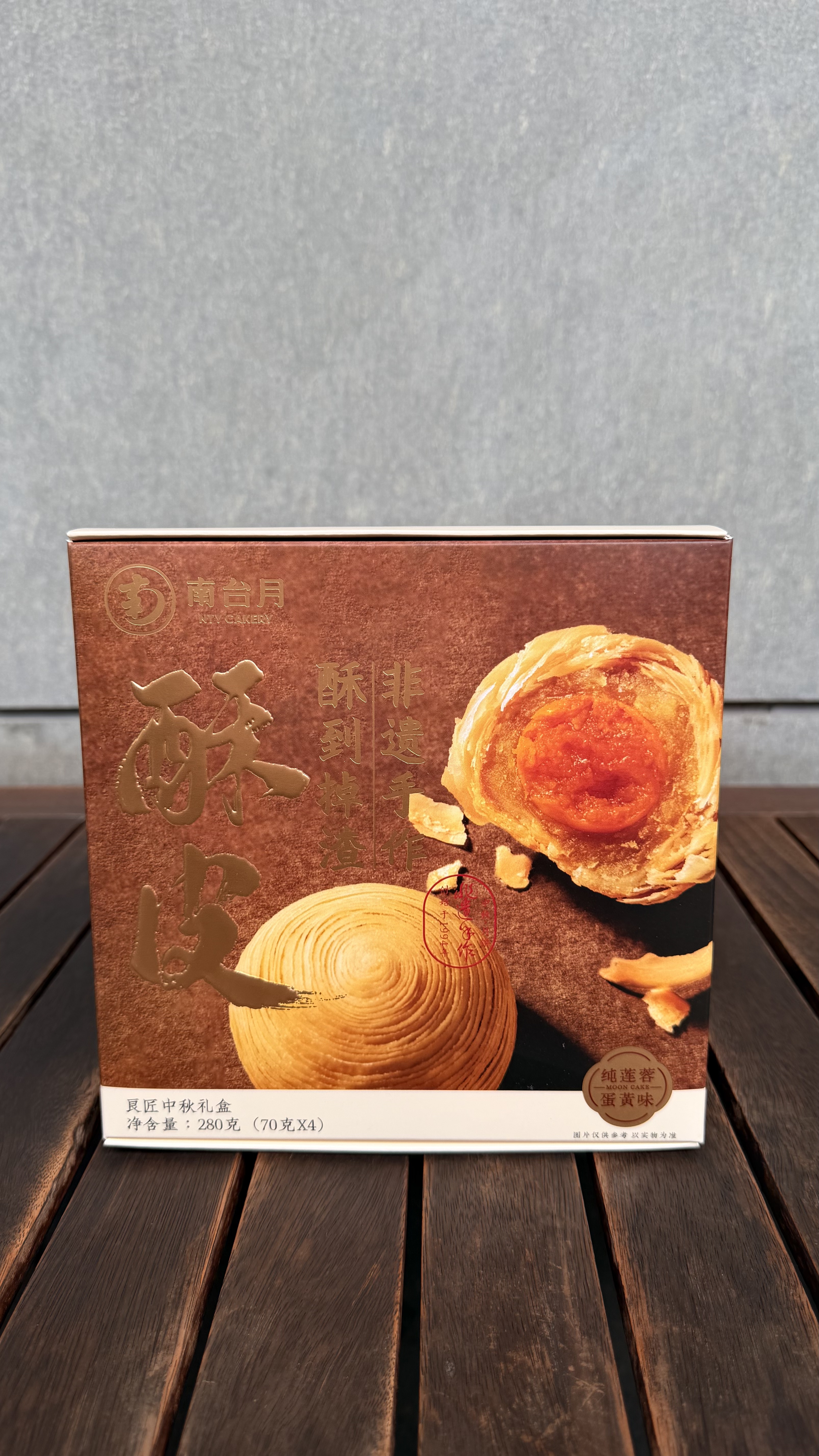 26年中秋南台月-纯莲蓉蛋黄酥皮月饼280g