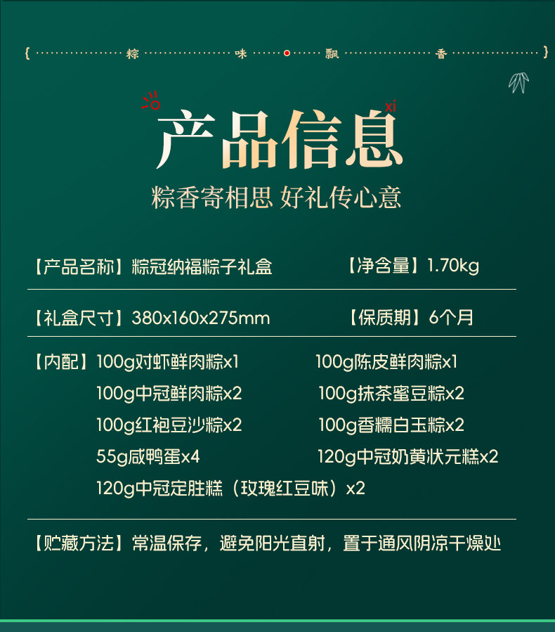 11粽冠纳福A款_02.jpg