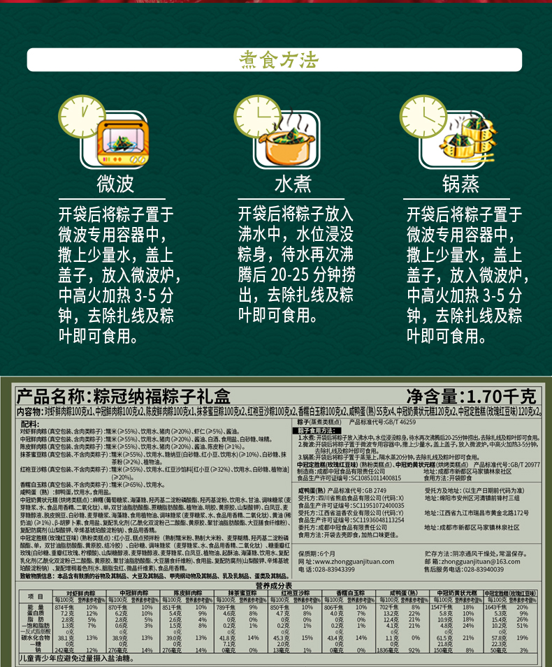 11粽冠纳福A款_06.jpg